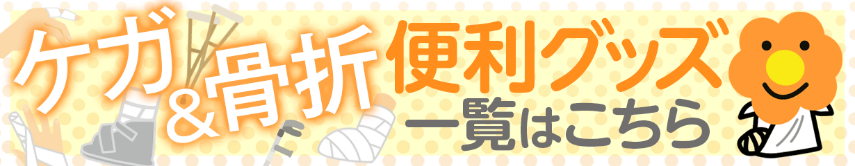 楽天市場】【3枚までネコポス便配送可能】松葉杖のグリップ用クッションカバー まきまきくん 1枚 松葉杖カバー 痛い 手のひら ロフトランドクラッチ  クッション材 アイデアグッズ 手が痛い : ひと、モノショップ。