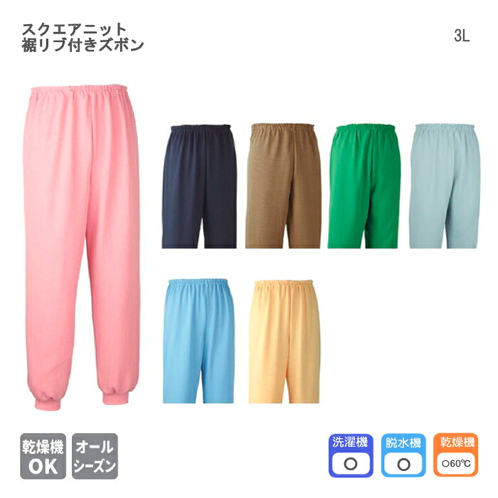 日本エンゼル スクエアニット裾リブ付きズボン 3L 5113