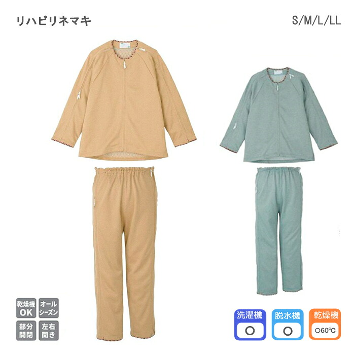 日本エンゼル リハビリネマキ S/M/L/LL 5640