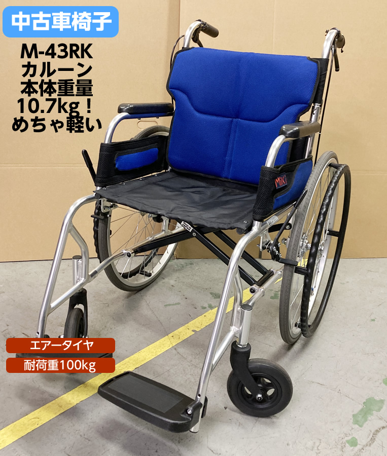 CHINON'S 自走用 軽量 車椅子 - 看護