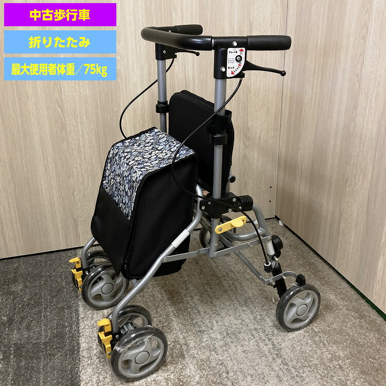 【中古】C-079 中古四輪歩行車 島製作所 シンフォニーSPスリム 花柄紺 歩行器 シニア用 リハビリ用 散歩用 シルバーカー リサイクル 安い