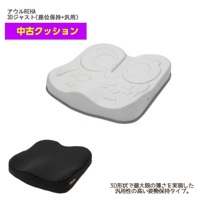 ☆意気ごみ症打つ手グッズ