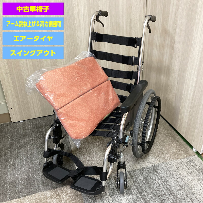 ●店頭展示あり●【中古】C-094 中古 松永製作所 多機能コンパクトセミモジュールタイプ自走型車いす AR911S-40 前座高37cm 小柄な方に 低床タイプ クッション：オレンジ スイングアウト アーム跳ね上げ 40cm 介助車いす 多機能型車椅子 介助車椅子 室内用 小型