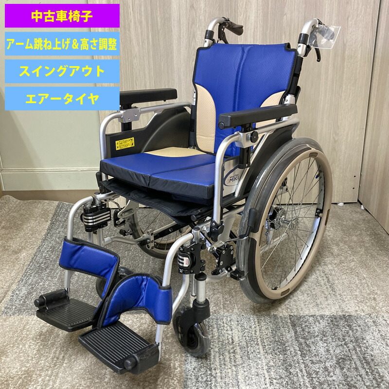 【中古】C-223 MIKI 自走式車椅子 多機能 SKT-1000 シート幅36cm※アームパイプの内々の幅。座シートの幅40cm　非課税 フルモジュールタイプ エアータイヤ 自走型 足こぎ アーム跳ね上げ スイングアウト 脚部着脱 アーム高さ調整可 自操 介護 車イス 室内 施設｜ひと、モノショップ。 26,000円