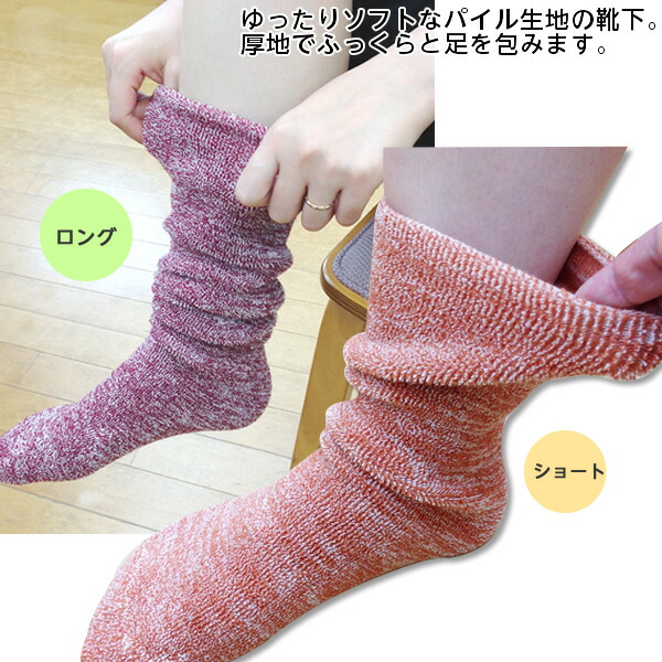楽天市場 ゆったりパイルソックス ショート 型番 9061 フリーサイズパイル地 靴下 むくみ用 ゆるい靴下 楽ちん くつした かかと無し タオル生地 ふわふわ 厚地 ルームソックス ひと モノショップ
