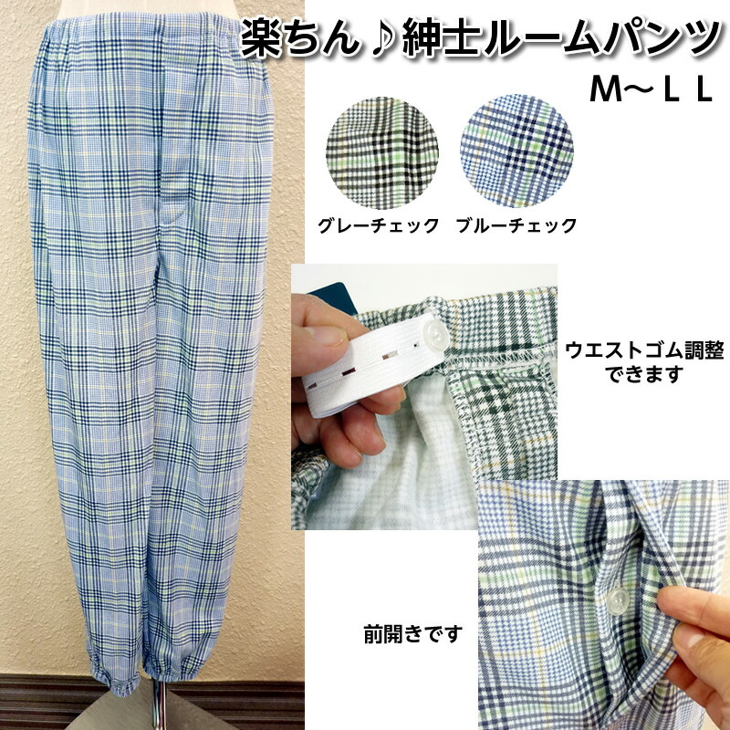 楽ちん 紳士ルームパンツ パジャマ下のみ 股上たっぷり深め M L Ll 春夏用 シニア 部屋着 ズボン メンズ 男性用 夏用 Educaps Com Br