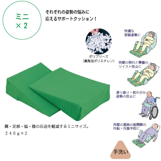 ナーセントクッションシリーズ標準カバータイプ ミニ2個1セット クッション 体位変換 体位保持 ベッド 寝返り 床ずれ まくら アイ・ソネックス｜ひと、モノショップ。 9,108円
