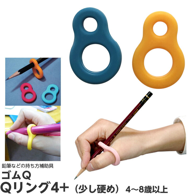 楽天市場 鉛筆キャップ ｑキャップ ３個入り 鉛筆 噛む 癖 ストレス 発達障害 アスペルガー障害 障がい アスペ シリコン 日本製 学習 集中力 ｑシリーズ Co Co Shop Junior