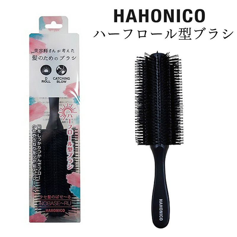 ワイドブラシ　ロールブラシ　新品 楽天市場】ハホニコ 美容師さんが考えた髪のためのブラシ