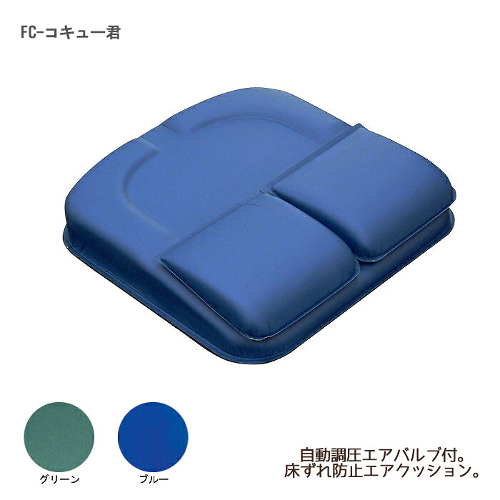アイ・ソネックス FC-コキュー君 幅40×奥行42×厚さ8（坐骨部6）cm 耐圧分散クッション 車いす用クッション