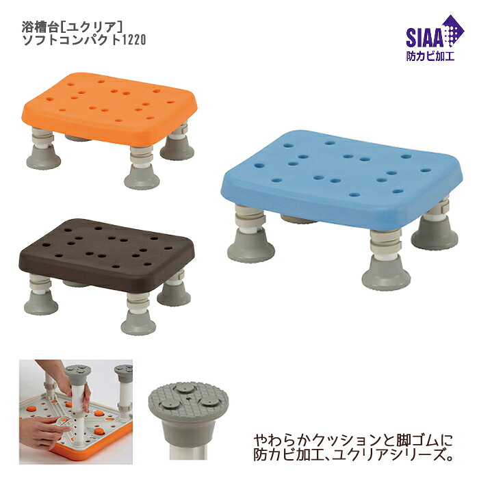 パナソニック エイジフリー 浴槽台［ユクリア］ソフトコンパクト1220 12,616円