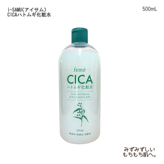 楽天市場】『i-SUMU(アイサム) feme CICA ＆ ハトムギ化粧水 500ml