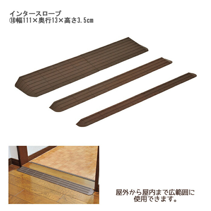 モルテン インタースロープ 幅111×奥行13×高さ3.5cm / MSRP35111