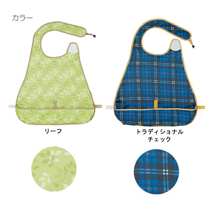 ご注文で当日配送 スケーター お食事エプロン 首周り 約48 60cm 食事介護 食事用エプロン おしゃれ 男女兼用 Jdtchile Cl