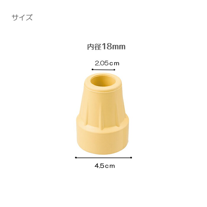 市場 ゴムチップF 杖先ゴム 直径20.5cm 松葉杖用 ロフストランドクラッチ ステッキ用ゴム 杖ゴム