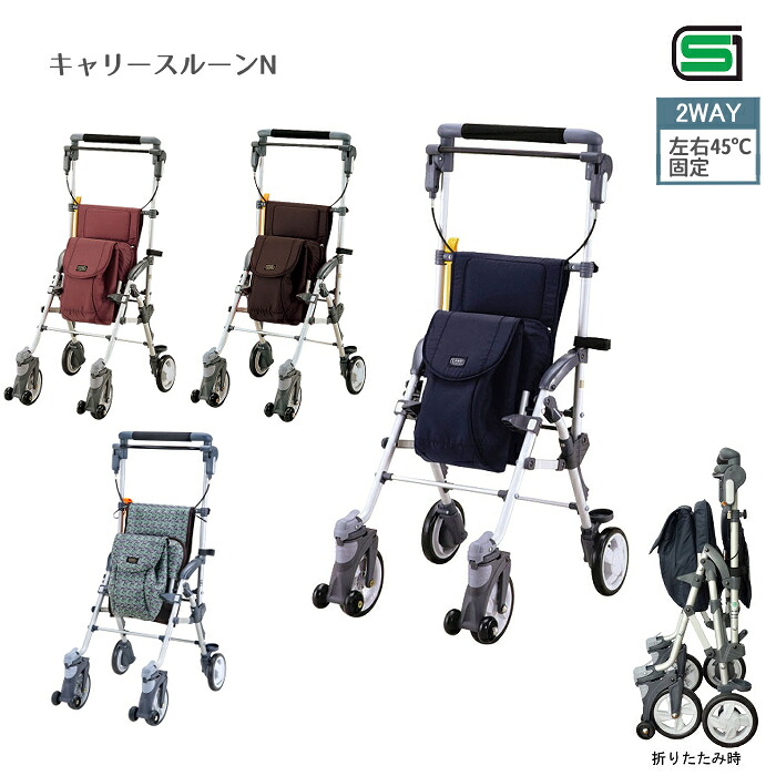 マキテック キャリースルーンN ショッピングカート シルバーカー 押し車 歩行補助 座れる 座面付き シルバーカート シニアカート コンパクト 軽量 おしゃれ アルミカート お買い物カート 敬老の日 母の日 ギフト プレゼント