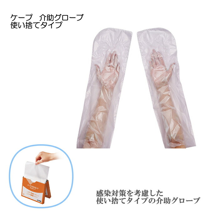 お買い物マラソン限定☆ 介助グローブ CK-388(2マイX10クミ) 23-6648-01 1入り 通販 