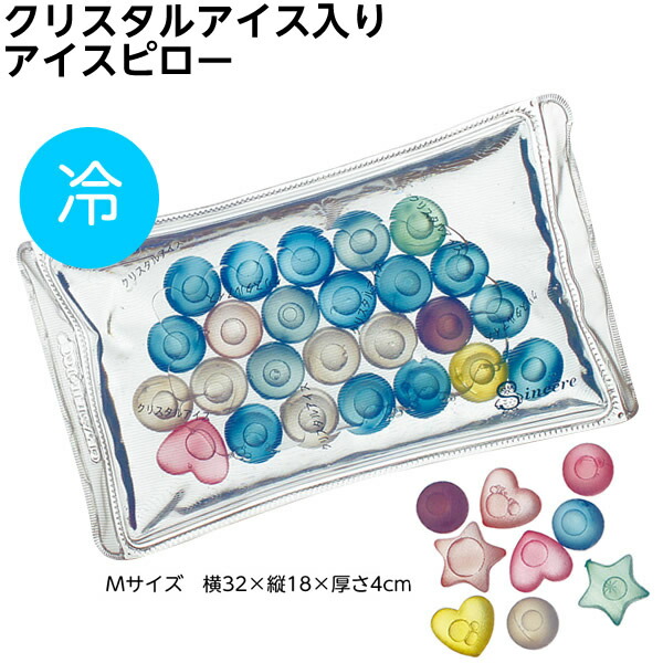 返品送料無料 ケース販売 12個入り かわいいからお子様用に クリスタルアイス Mサイズ 横32 縦18 厚さ4cm 凍らない氷まくら 冷却 グッズ 暑さ対策用品 Tramites Campeche Gob Mx