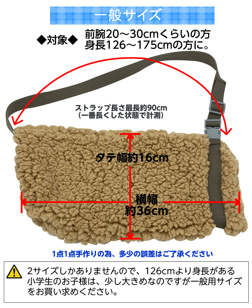 市場 追加制作 指先カバー無し 一般レギュラーサイズ 腕吊り 大人用 モフモフ 当店オリジナル スマイルスリング