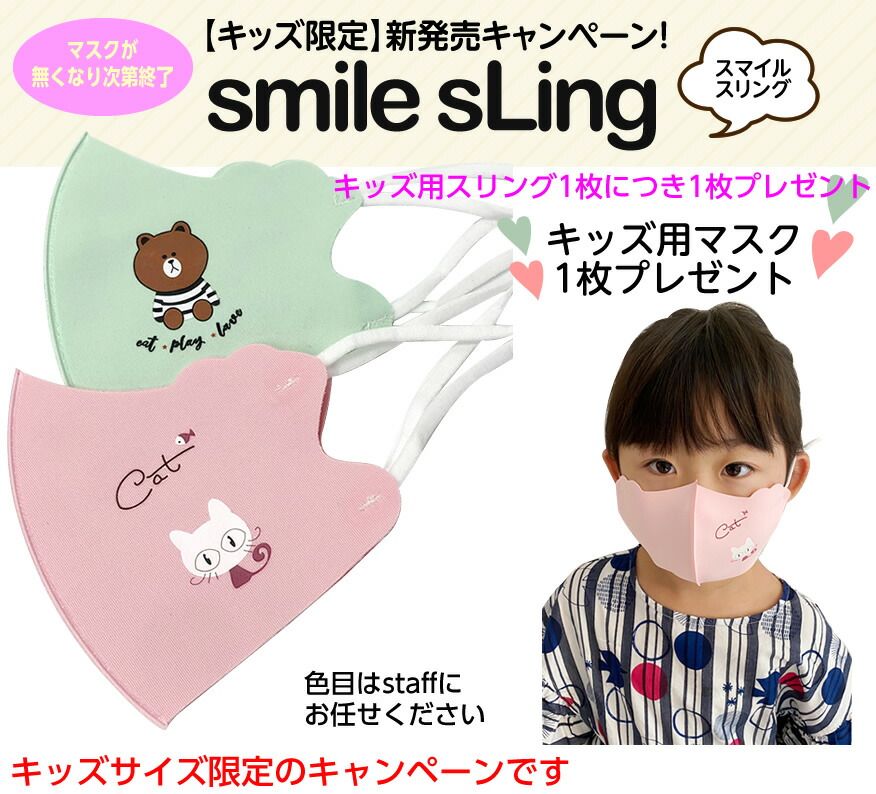 当店オリジナル キッズ用スマイルスリング 腕吊り 子ども用 大人用 腕の骨折 三角巾 アームスリング おしゃれ カラフル Smilesling かわいい 子ども用 幼児用 小さい子 こども Kids Letempslev K7a Com