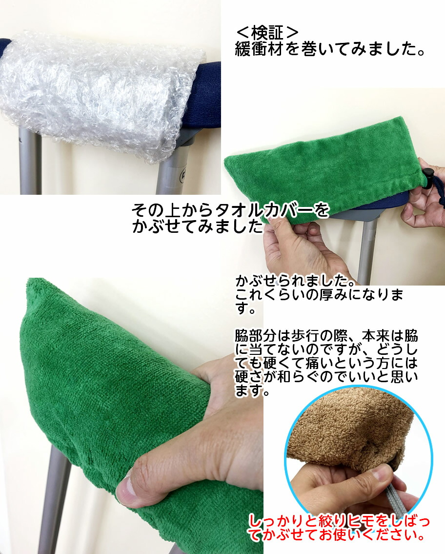 大好評です 松葉杖用脇パッドカバー 1コイリ 1個 明成 24-2053-00