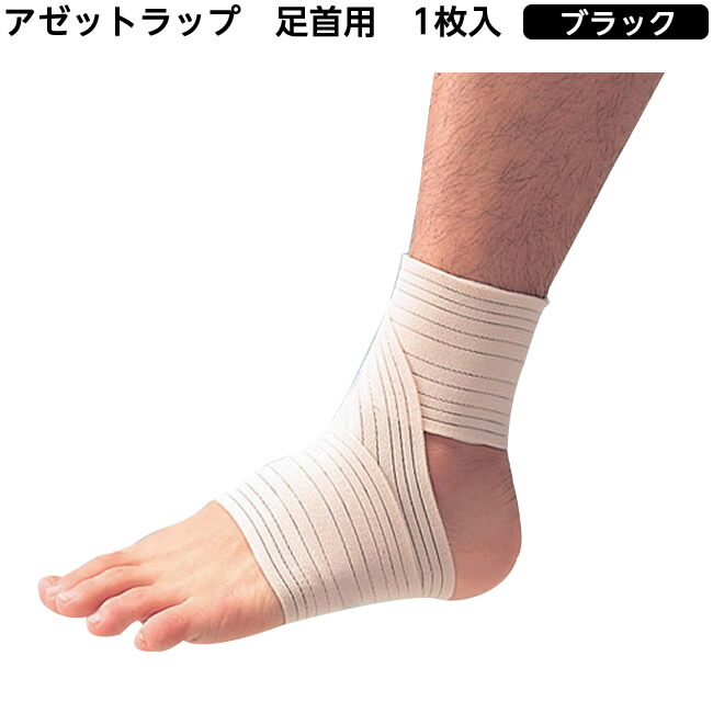 うしさん専用！ 楽天市場】日本シグマックス ファシリエイドサポーター 足くび