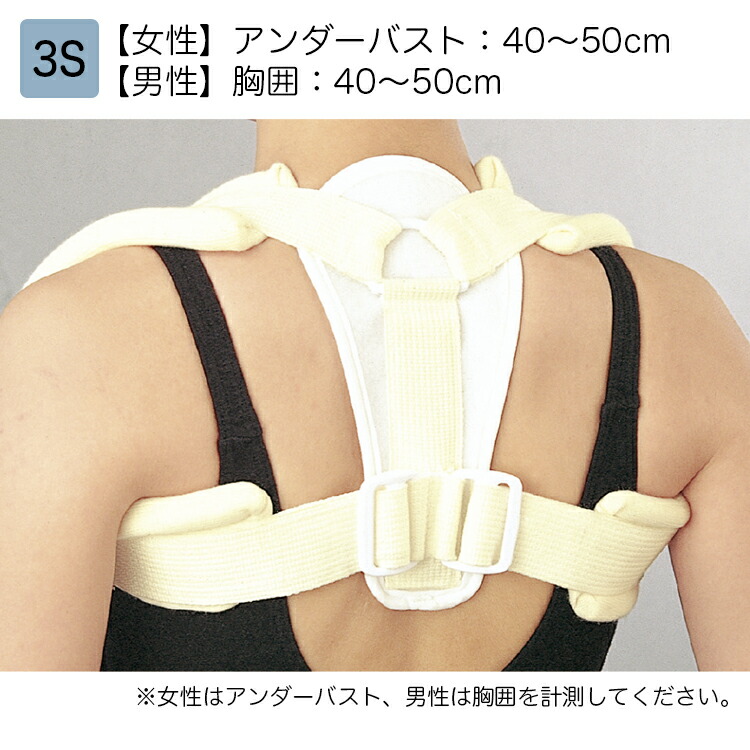 学生用 目に見えない鎖骨 姿勢矯正器具 フルバックブレース 子供 男女兼用 M Amazon | 背中の姿勢矯正装置目に見えない鎖骨サポートブレース