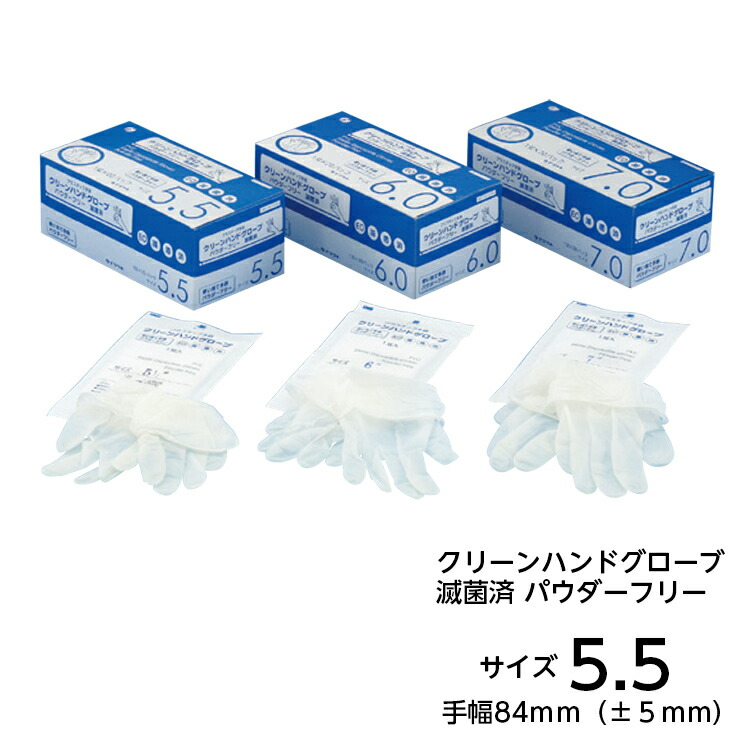 個包装 滅菌 ロングサイズ 使い捨て手袋 6.5 5パック Isofield® CRラテックス滅菌60cm｜クリーンルーム（無菌室）用