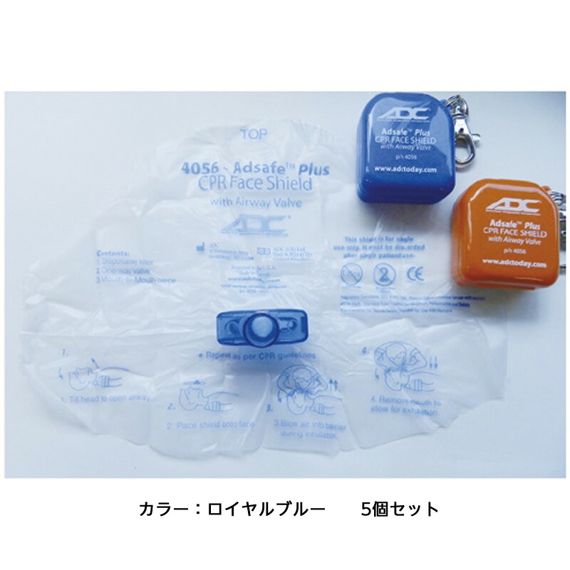 【5個セット】ADCポケットマウスピース カラー：ロイヤルブルー 品番：ADC-4056RB 救命用具 口呼吸 人工呼吸用 救助 心肺蘇生