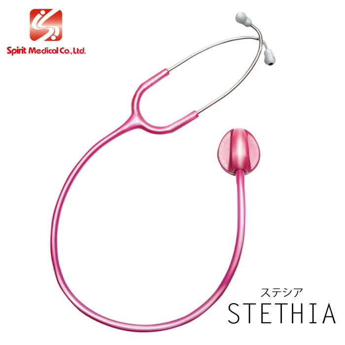 聴診器 ステシア カラー:ワイン 品番:CK-M625PF/C スピリットメディカル社 spirit medical|ひと、モノショップ。
