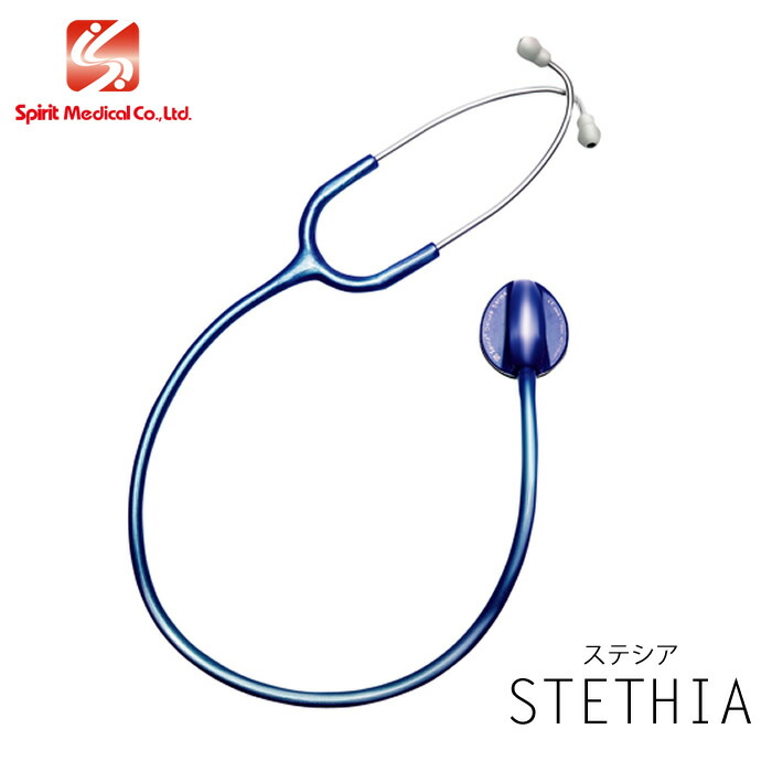聴診器 ステシア カラー：ネイビーブルー 品番：CK-M625PF/C スピリットメディカル社 spirit medical