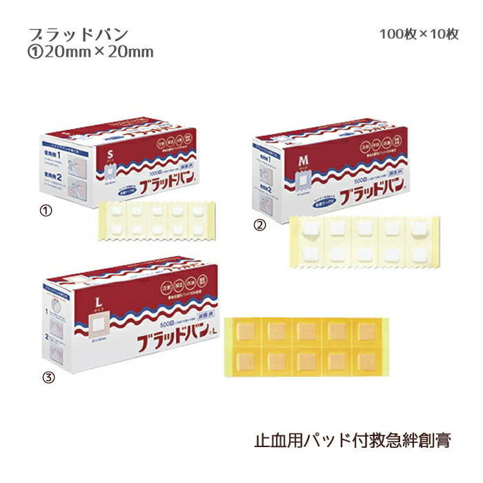 祐徳薬品工業 カットバン 伸縮布 Lサイズ 20枚入 通販