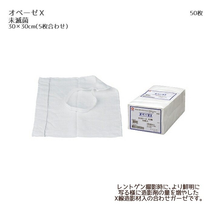 くつろぎカフェタイム （ケース販売）ケアガーゼ 4折 20枚入×10袋／4箱（白十字）滅菌済 医療用ガーゼ