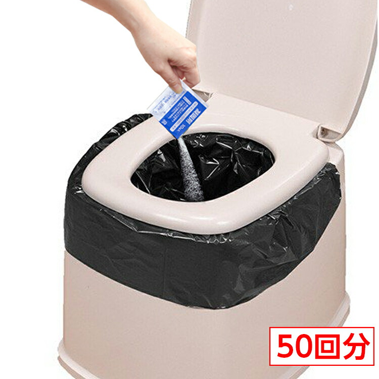 サンコー ポータブルトイレ用袋 50回分（凝固剤・袋） 非常用 断水用 緊急用 災害時用