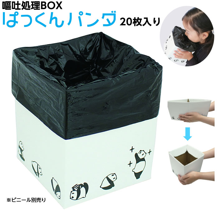 楽天市場】三和オリジナル ぱっくんパンダ(嘔吐対策) 5枚入り 楽天市場】三和オリジナル ぱっくんパンダ(嘔吐対策) 5枚入り