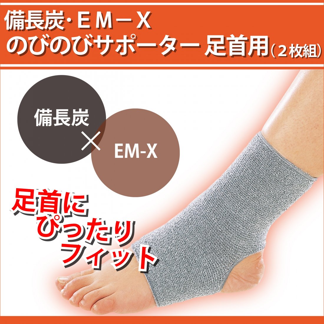 楽天市場】日本シグマックス ファシリエイドサポーター 足くび