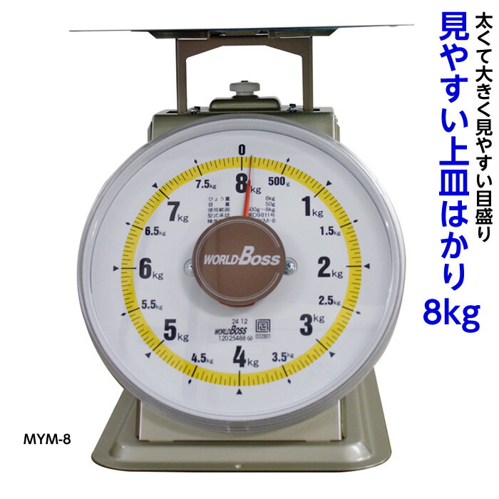 楽天市場】高森コーキ ワールドボス 並型上皿自動秤 検定品 楽天市場】高森コーキ ワールドボス 並型上皿自動秤 検定品
