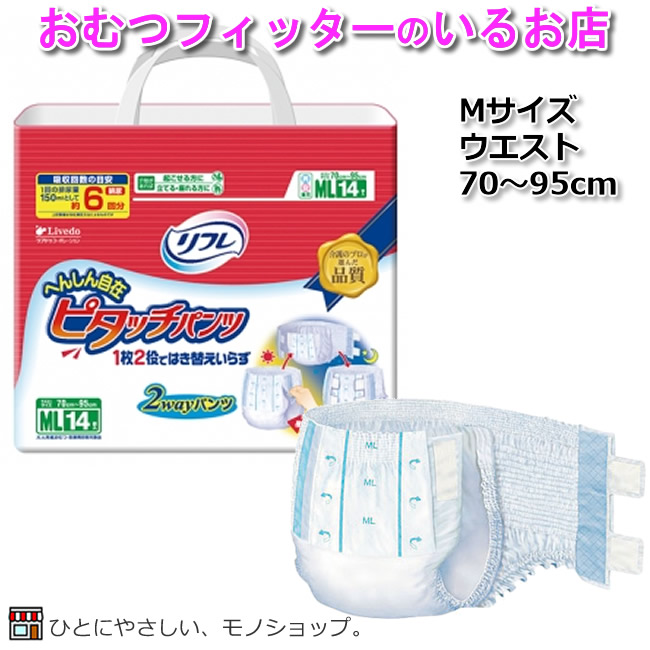 最大82％オフ！ 大人用紙おむつ２枚サイズ?