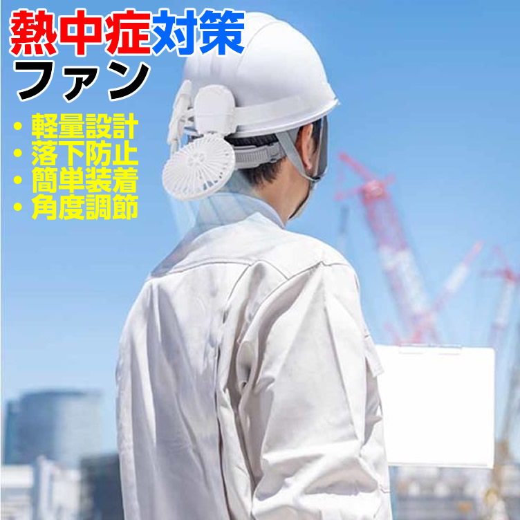 昭和商会スピードクーラーヘルメット用セット 楽天市場】【RSL】 昭和商会 SHOWA スピードクーラー speed