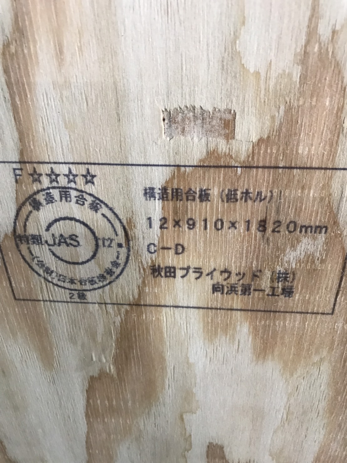 楽天市場 針葉樹 構造用 合板 株式会社 Hitonowa