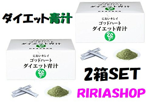 ゴッドハートダイエット青汁 465g (5g×93包) 2個セット☆銀座まるかん☆