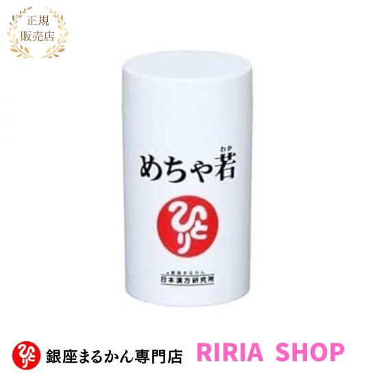 楽天市場】スリムドカン165g2個セット☆銀座まるかん