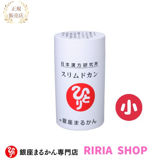 楽天市場】青汁酢 約480粒☆銀座まるかん☆ : りりあしょっぷ