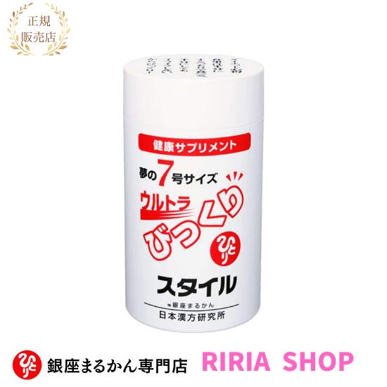 楽天市場】まるかん茶☆銀座まるかん☆ : りりあしょっぷ