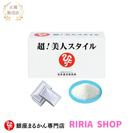 銀座まるかん スリムドカン＆びっくりスタイルセット 銀座まるかん スリムドカン＆びっくりスタイルセット 銀座