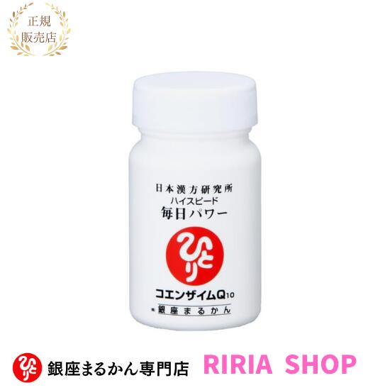 楽天市場】青汁酢 約480粒☆銀座まるかん☆ : りりあしょっぷ