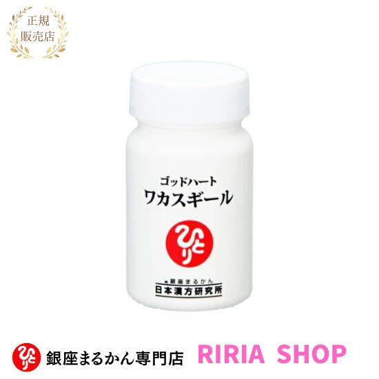 楽天市場】青汁酢 約480粒☆銀座まるかん☆ : りりあしょっぷ