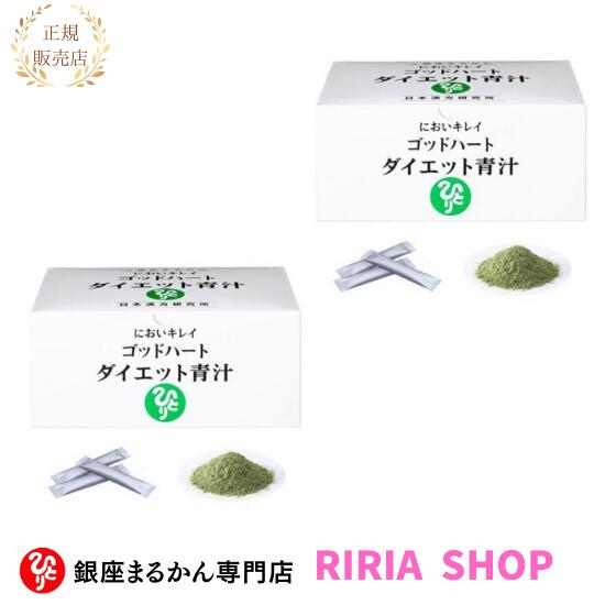 銀座まるかん　ゴッドハートダイエットJOKA青汁 1箱(93包入)日本漢方研究所 銀座まるかん ゴッドハートダイエットJOKA青汁 1箱 まるかん 青汁