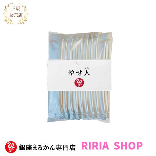銀座まるかん　やせ人 やせ人（やせじん）銀座まるかん : りりあSHOP - 通販 - Yahoo