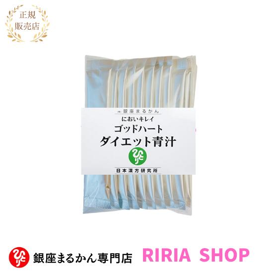 銀座まるかんダイエット joka青汁  送料無料！ Amazon | 銀座まるかん ゴッドハートダイエットJOKA青汁 604.5g